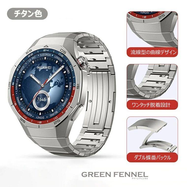 チタングレー HUAWEI WATCH GT 5 Pro 46mm 換えバンド huawei watch gt