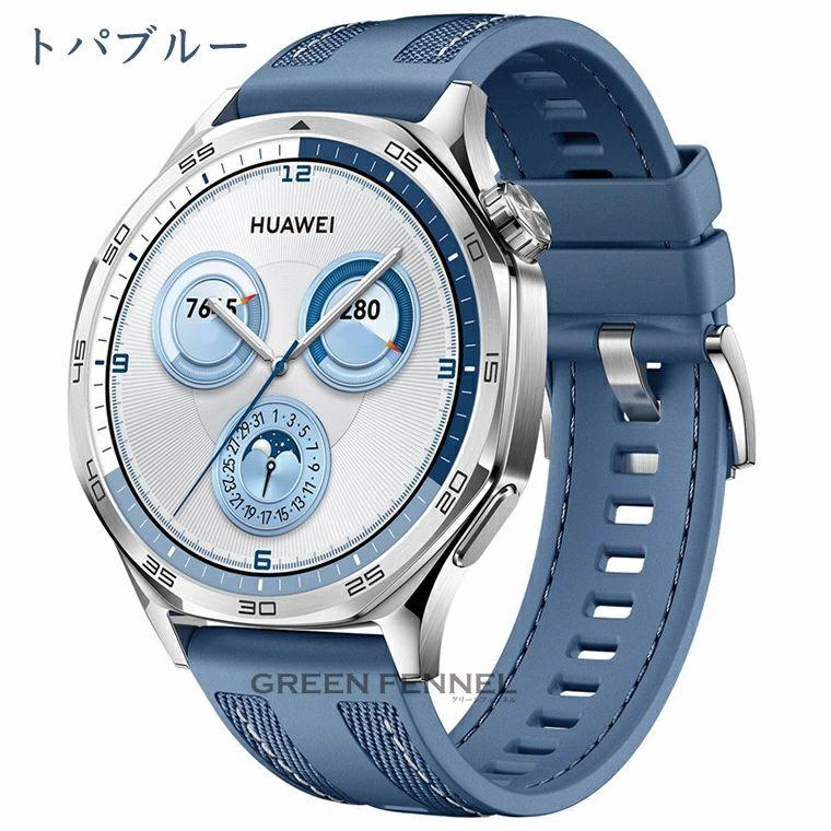 HUAWEI WATCH GT 5 Pro 46mm 換えバンド ファーウェイスマートウォッチ