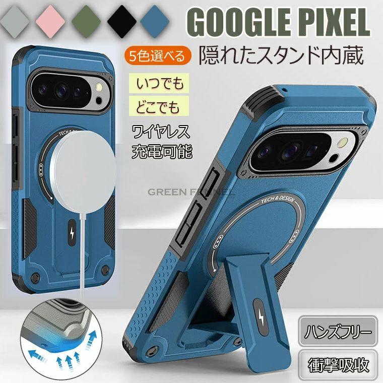 Pixel 10 Pro XL Magsafe ケース 磁気 Google シリーズ 9 マグセーフ