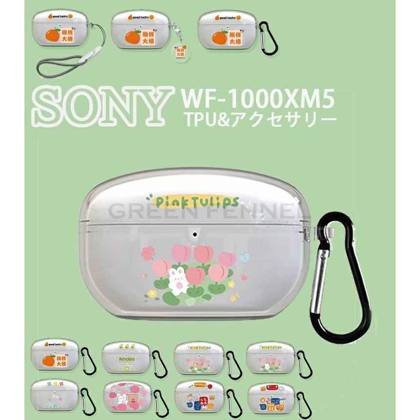 SONY WF-1000XM5 ケース ソニー TPU 充電穴付き アクセサリー