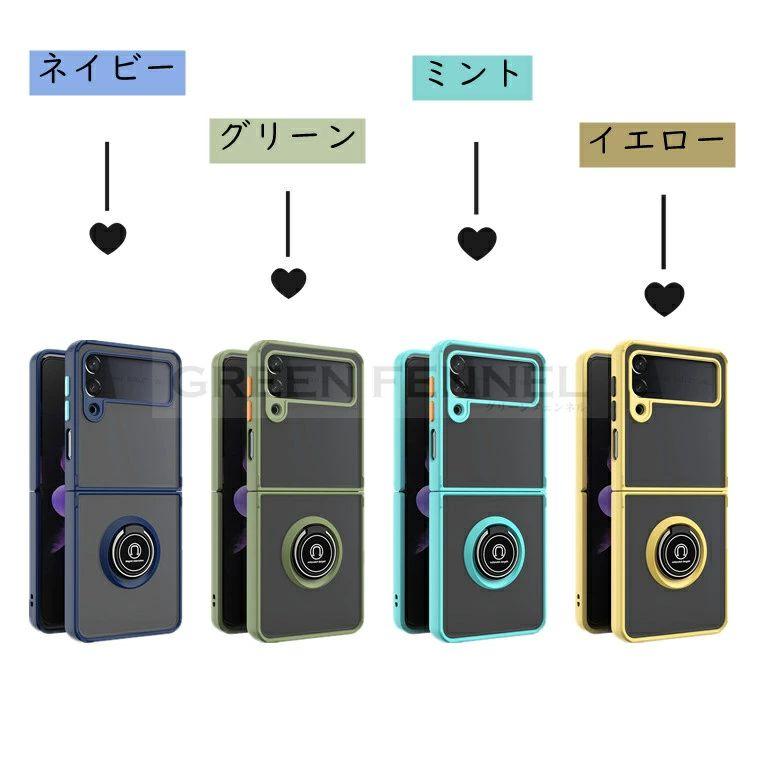 Galaxy Z Flip3 5G SC-54B docomo SCG12 au ケース 背面 ギャラクシー