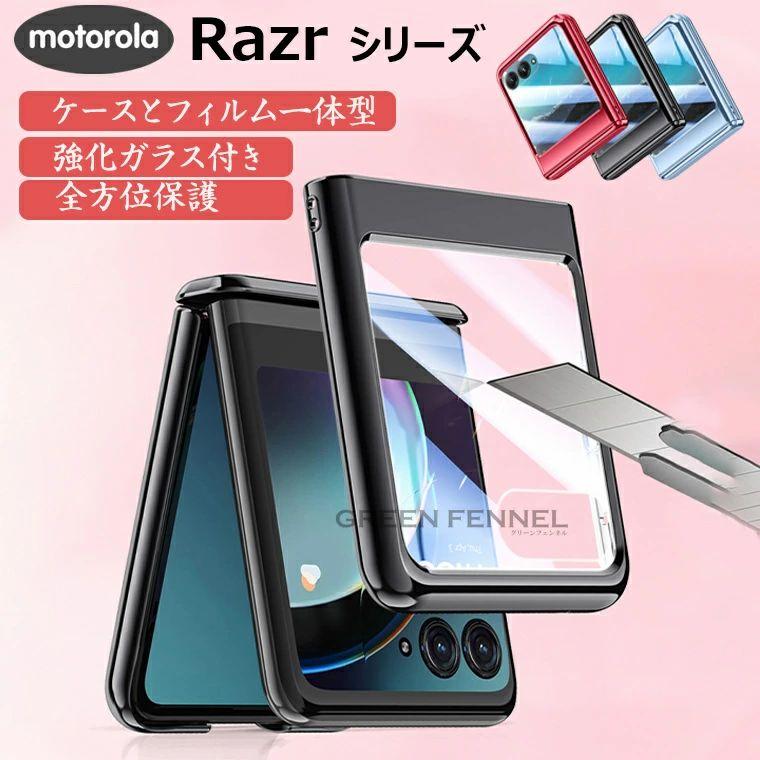 在庫あり Motorola razr 50 ultra Razr 40ultra ケース モトローラ