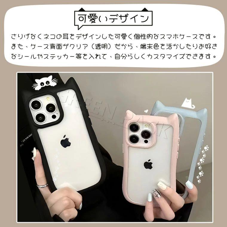 猫耳 スマホケース iPhone16 ケース クリア iPhone 16 Pro Max