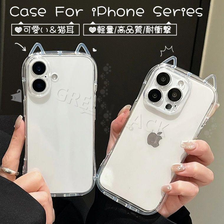 猫耳 スマホケース iPhone16 ケース クリア iPhone 16 Pro Max