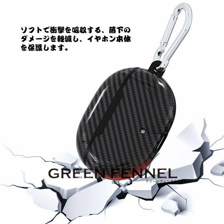 Beats Studio Buds ケース ワイヤレス ヘッドホン ケース 保護カバー カーボン柄 シンプル おしゃれ 傷つき防止 ケース Beats Studio Buds 保護ケース カバー カ |  | 02
