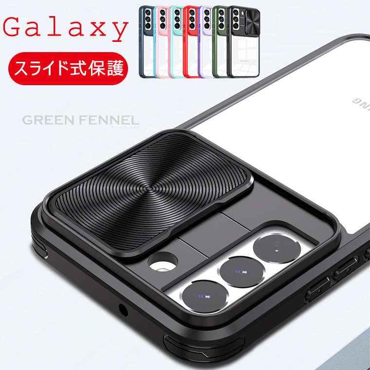 Galaxy S23 Ultra ケース スライド式 カメラ保護 レンズカバー