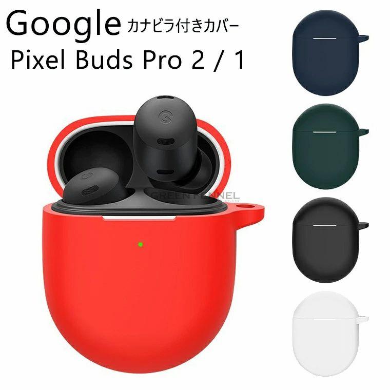 け*f様 Google Pixel Buds Pro 2　専用ケース付き け*f様 Google Pixel Buds Pro 2 専用ケース付き