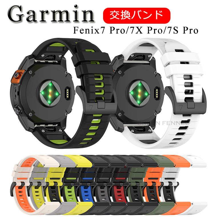 ガーミン フェニックス7 プロ 交換バンド Garmin Fenix7 Pro バンド 