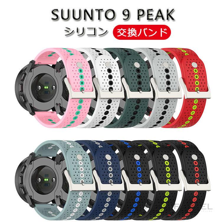 Suunto 9 Peak バンド 交換バンド スント SUUNTO PEAK スント9 ピーク