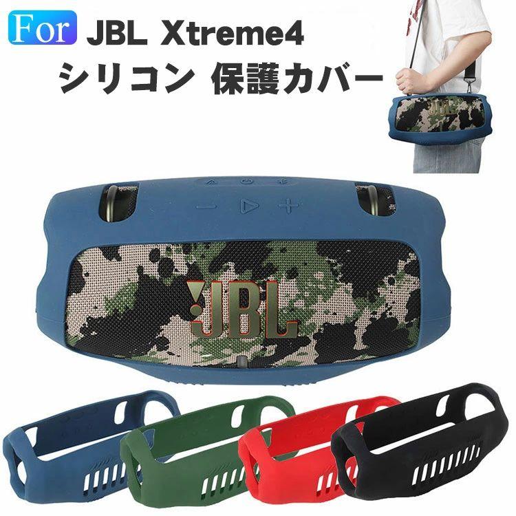 JBL XTREME 4 ケース/カバー シリコン 耐衝撃 ジェイビーエル