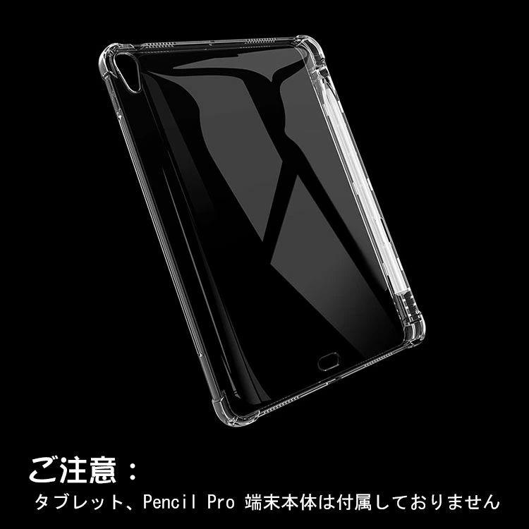 iPad 第11世代 A16チップ 11インチ ケース クリア 2025春モデル カバー