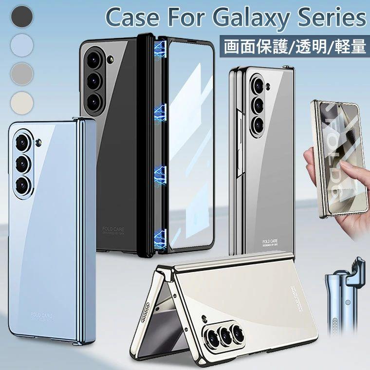 Galaxy Z Fold6 ケース フィルム付き カバー クリア おしゃれ 5G 画面