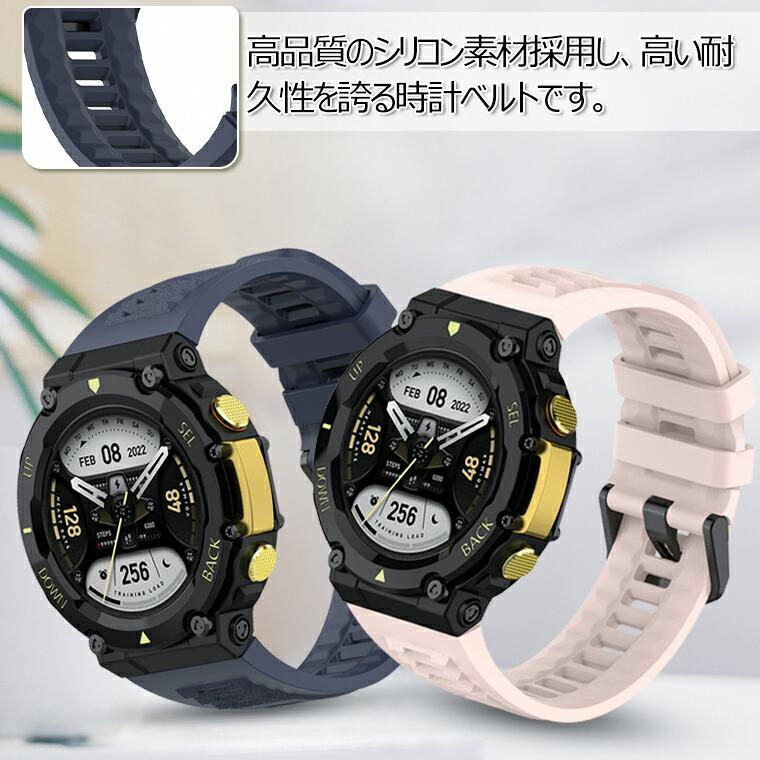 Amazfit T-Rex2 バンド amazfit t-rex 2 ベルト オシャレ t rex 交換 