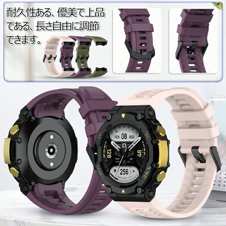 Amazfit T-Rex2 バンド amazfit t-rex 2 ベルト オシャレ t rex 交換 