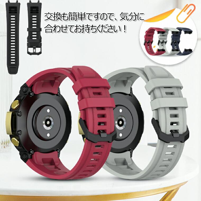 Amazfit T-Rex2 バンド amazfit t-rex 2 ベルト オシャレ t rex 交換 