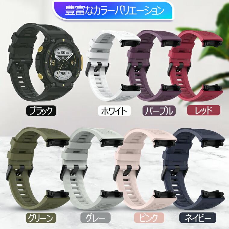 Amazfit T-Rex2 バンド amazfit t-rex 2 ベルト オシャレ t rex 交換 