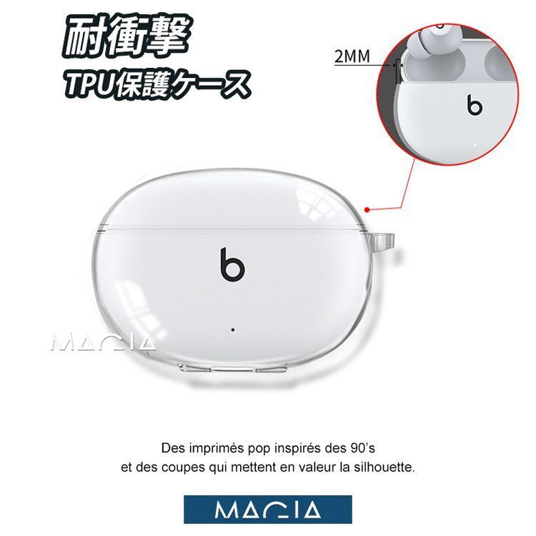 Beats Studio Buds ケース ビーツ スタジオ バズ ケース クリアケース 透明 クリアカバー ワイヤレスイヤホン イヤホンケース 柔らかい TPU かわいい 耐衝撃 :tmbbs:マギアーショップ - 通販 - Yahoo!ショッピング Beats Studio Buds ケース ビーツ スタジオ バズ ケース クリアケース 透明 クリアカバー ワイヤレスイヤホン イヤホンケース 柔らかい TPU かわいい 耐衝撃 :tmbbs:マギアーショップ - 通販 - Yahoo!ショッピング