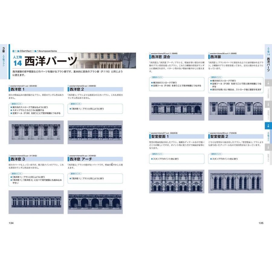 Clip Studio Paintブラシ素材集 雲から街並み 質感まで Magic Magic 通販 Yahoo ショッピング