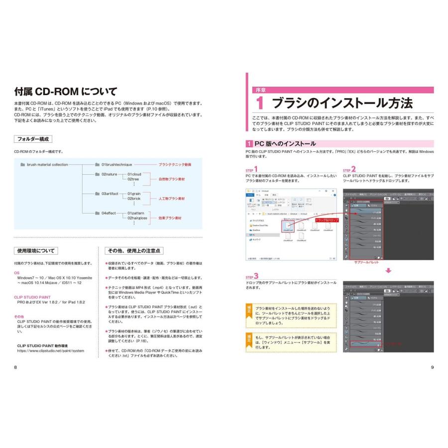 Clip Studio Paintブラシ素材集 雲から街並み 質感まで Magic Magic 通販 Yahoo ショッピング