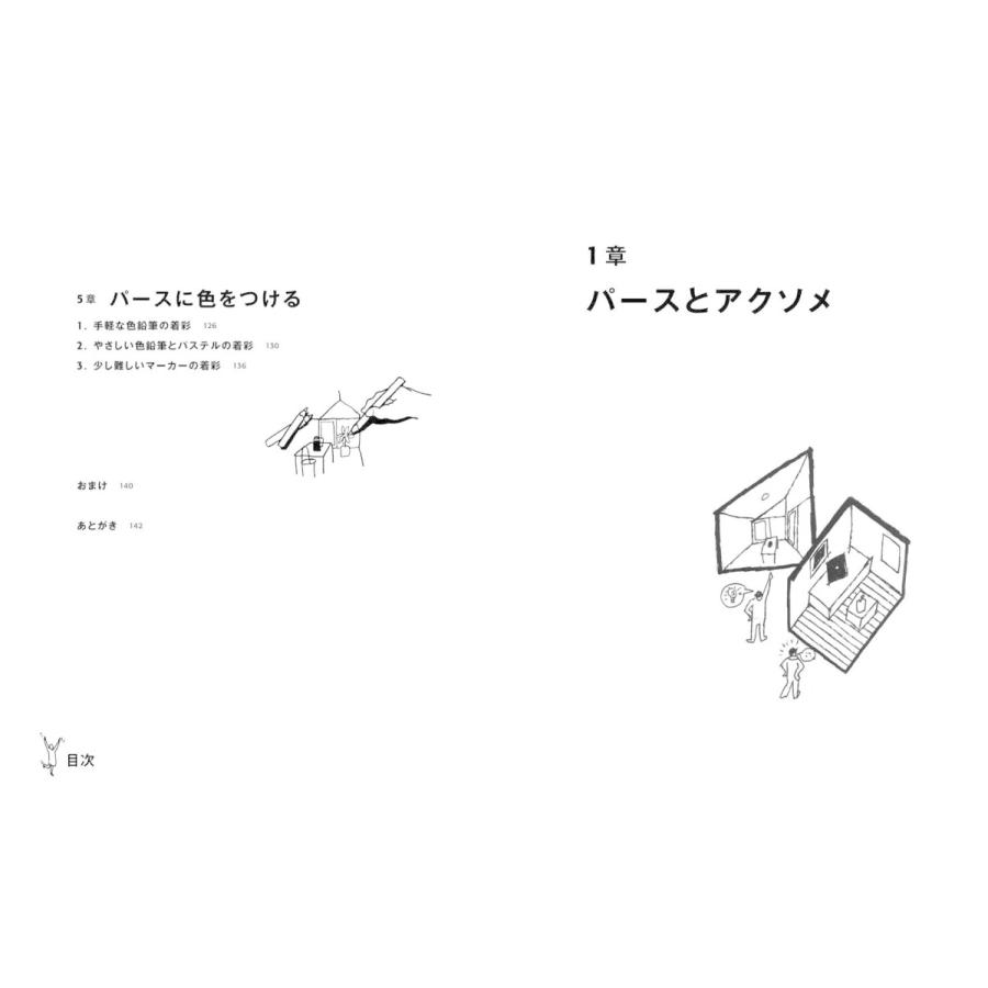 スケッチ感覚でインテリアパースが描ける本 001 Magic Magic 通販 Yahoo ショッピング