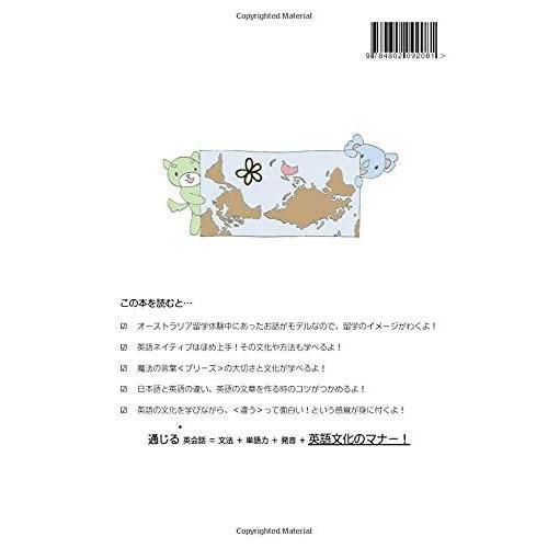 かものはしくん 心を届ける英会話のコツをおしえて Magic Magic 通販 Yahoo ショッピング