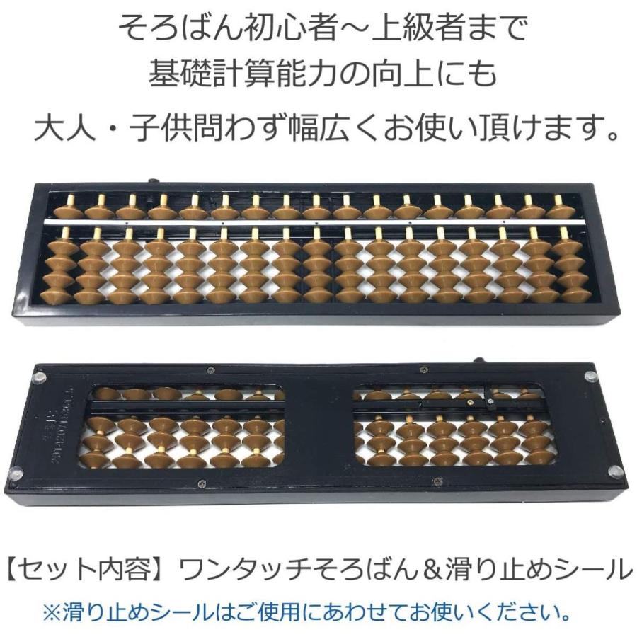 コンパクトサイズ ワンタッチそろばん 17桁 4玉 携帯用 算数 計算 学校 教室 事務 はじめてのそろばん 初心者用にも Magic Magic 通販 Yahoo ショッピング