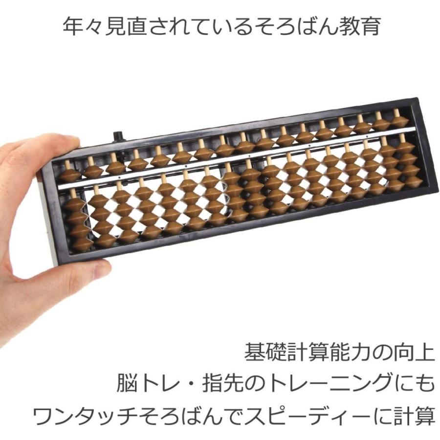 コンパクトサイズ ワンタッチそろばん 17桁 4玉 携帯用 算数 計算 学校 教室 事務 はじめてのそろばん 初心者用にも Magic Magic 通販 Yahoo ショッピング