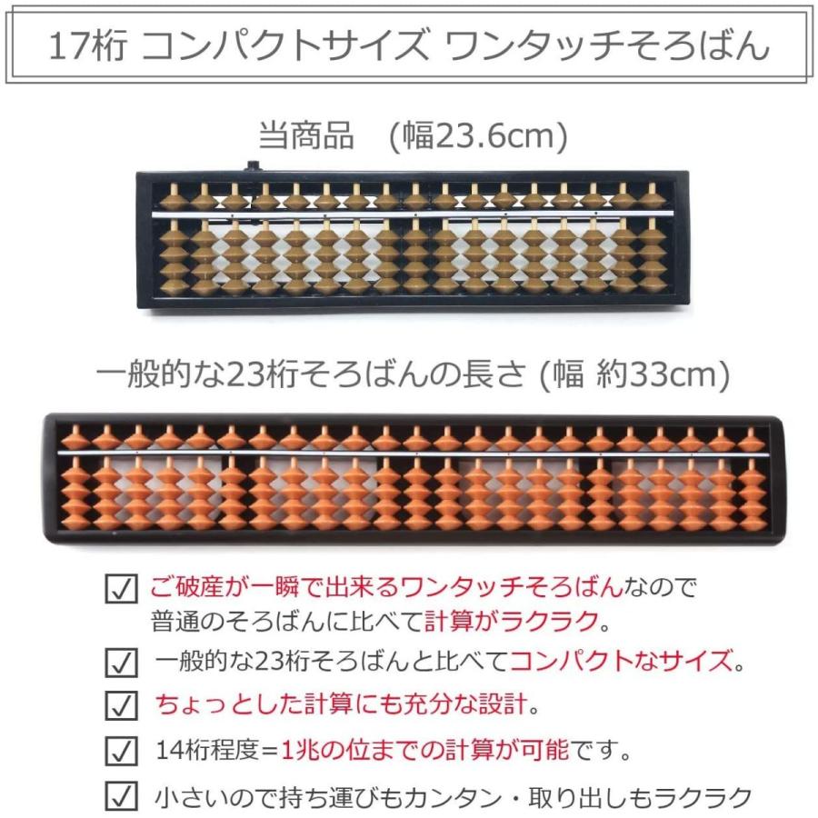 コンパクトサイズ ワンタッチそろばん 17桁 4玉 携帯用 算数 計算 学校 教室 事務 はじめてのそろばん 初心者用にも Magic Magic 通販 Yahoo ショッピング