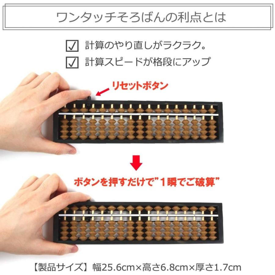 コンパクトサイズ ワンタッチそろばん 17桁 4玉 携帯用 算数 計算 学校 教室 事務 はじめてのそろばん 初心者用にも Magic Magic 通販 Yahoo ショッピング