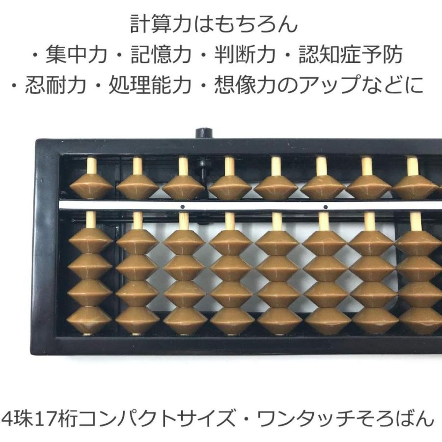 コンパクトサイズ ワンタッチそろばん 17桁 4玉 携帯用 算数 計算 学校 教室 事務 はじめてのそろばん 初心者用にも Magic Magic 通販 Yahoo ショッピング