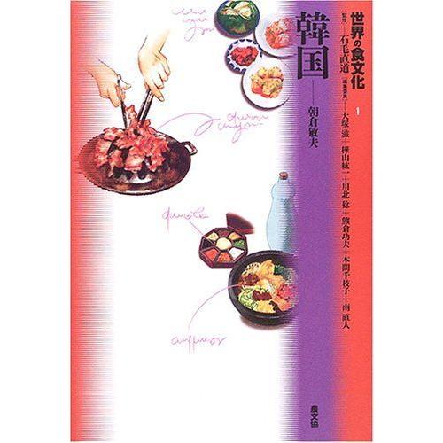 世界の食文化 1 韓国 アジア料理 Www Arrowspeedline Com Vn