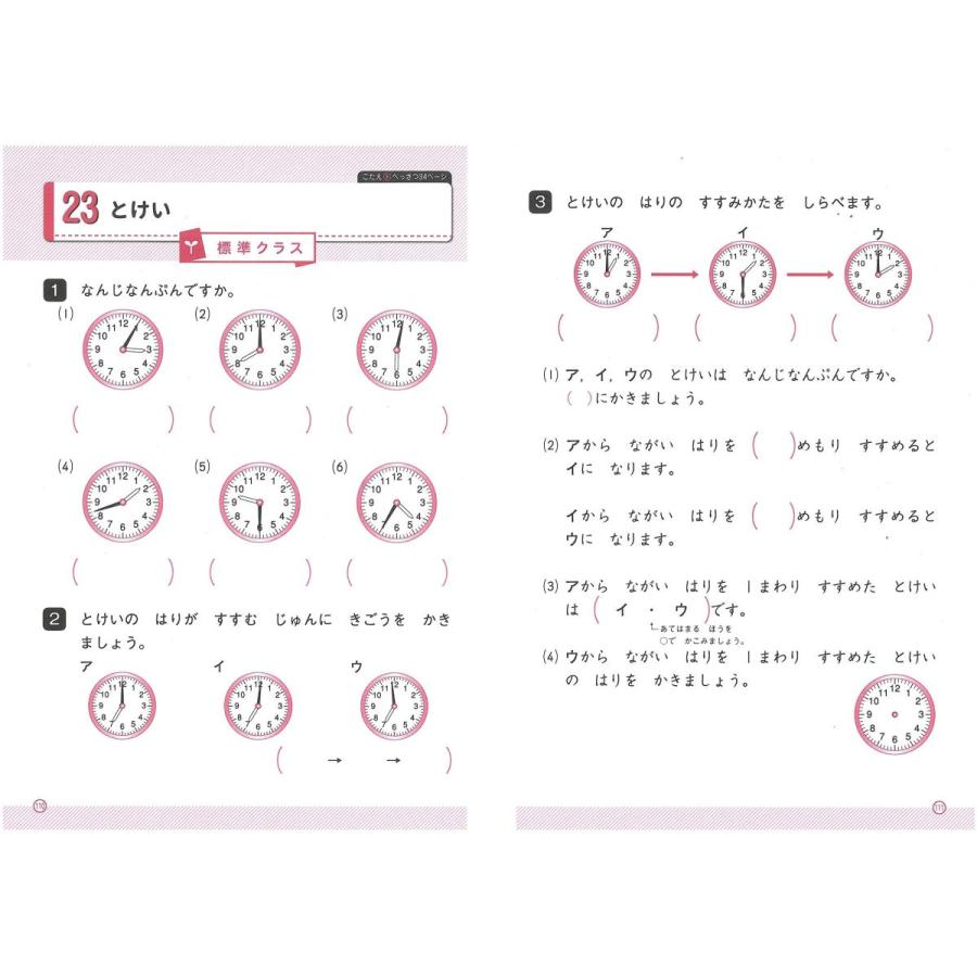小学1年 ハイクラステスト 算数 小学生向け問題集 中学入試にむけて トップレベルの力をつける 受験研究社 Magic Magic 通販 Yahoo ショッピング