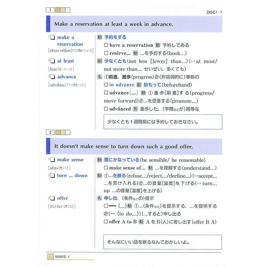 Duo デュオ セレクト 厳選英単語 熟語1600 Magic Magic 通販 Yahoo ショッピング