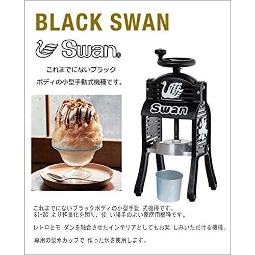 配送員設置送料無料 かき氷機 Black Swan 手動式 ブラックスワン 池永鉄工 カキ氷機 アンティーク お洒落 日本製 Magic Magic 通販 Yahoo ショッピング 在庫限り Www Lequotidien Mr