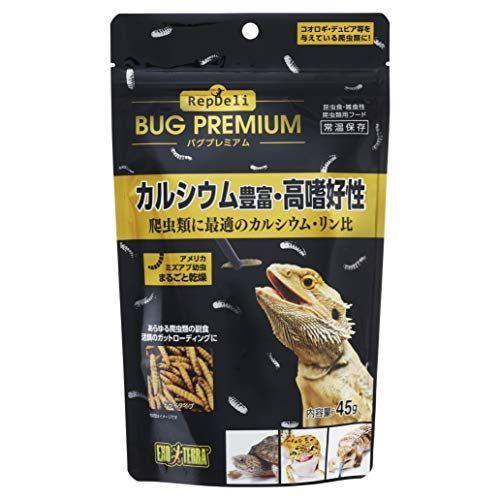 日本最大のブランド 新作入荷 GEX EXOTERRA RepDeLi バグプレミアム 乾燥アメリカミズアブ 爬虫類に最適なカルシウム リン比 45g korrnews.ru korrnews.ru