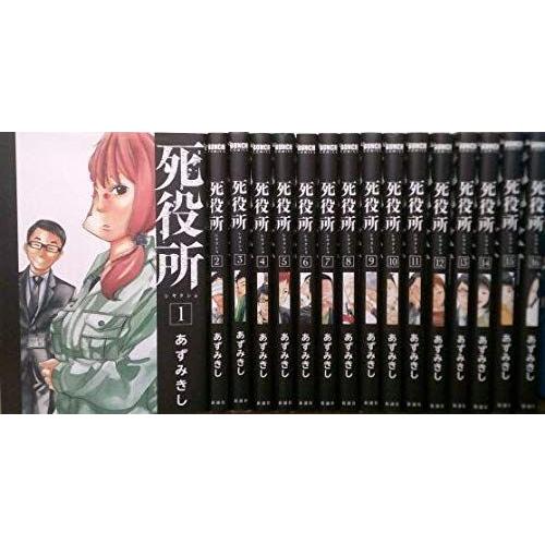 新品国内正規 通販 死役所 コミック コミック きし あずみ Yahoo ショッピング Magic Magic 1 16巻セット オンライン売れ済 Ameriaadvisory Am