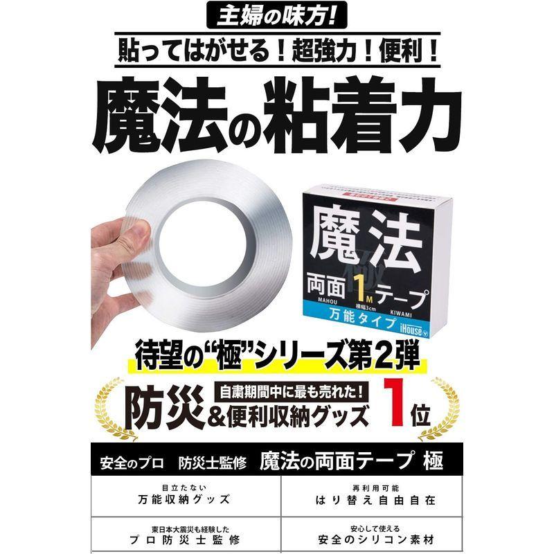 Ihouse All 両面テープ 魔法のテープ 粘着テープ 両面テープ 壁紙 両面テープ 剥がせる 両面テープ はがせる 両面テープ 強力 Magic Magic 通販 Yahoo ショッピング