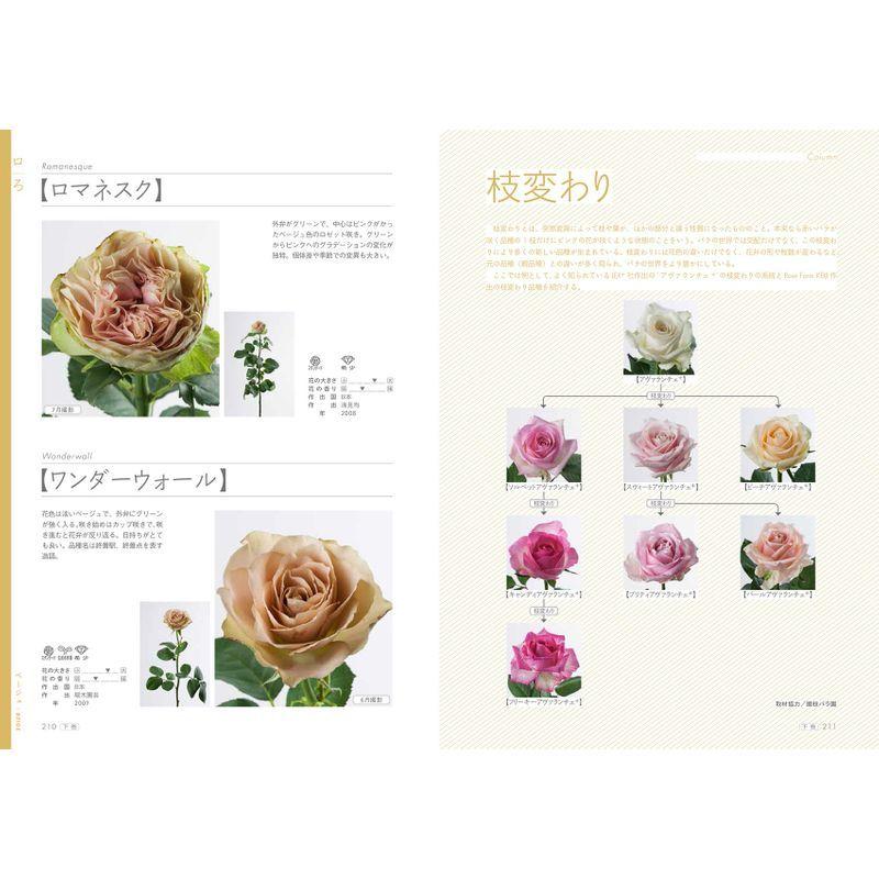 切り花 バラ図鑑1000 下巻 名づけ Www Bollywoodpapa Com