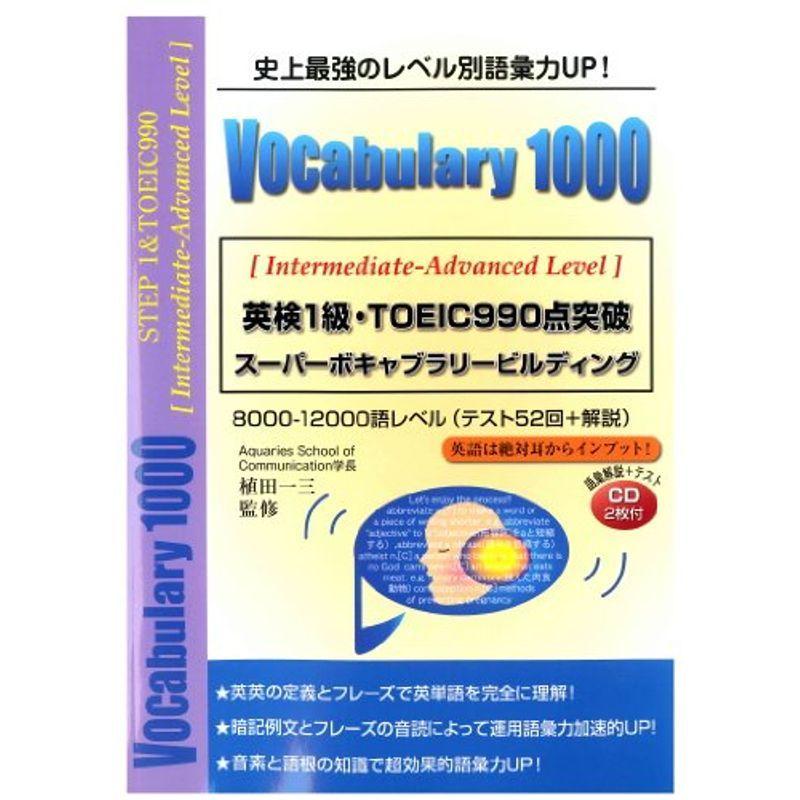 英検1級・TOEIC990点突破Vocabulary 1000 TOEIC - pousadaterracopenedo.com.br 英検1級・TOEIC990点突破Vocabulary 1000 TOEIC - pousadaterracopenedo.com.br