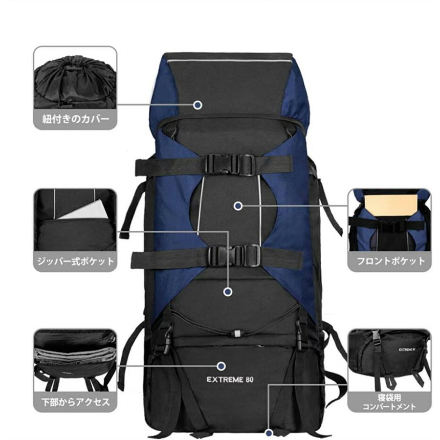 無料ラッピング 選べる5colors バックパック 登山リュック 80L 登山 旅行 リュックサック 防水 軽量 山登り リュック ザック キャンプ 多機能 アウトドア 防災バの画像