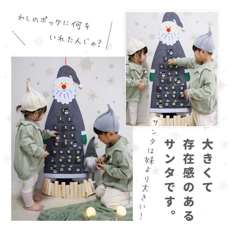 アドベントカレンダー タペストリー クリスマス サンタ サンタクロース フェルト 布 カレンダー 大きい 24日 壁掛け カウントダウン お菓子入れ アドベント | ウォールステッカーのスクウェア | 10