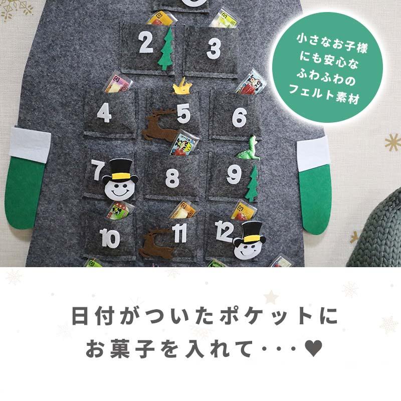 アドベントカレンダー タペストリー クリスマス サンタ サンタクロース フェルト 布 カレンダー 大きい 24日 壁掛け カウントダウン お菓子入れ アドベント | マジックスクウェア | 02