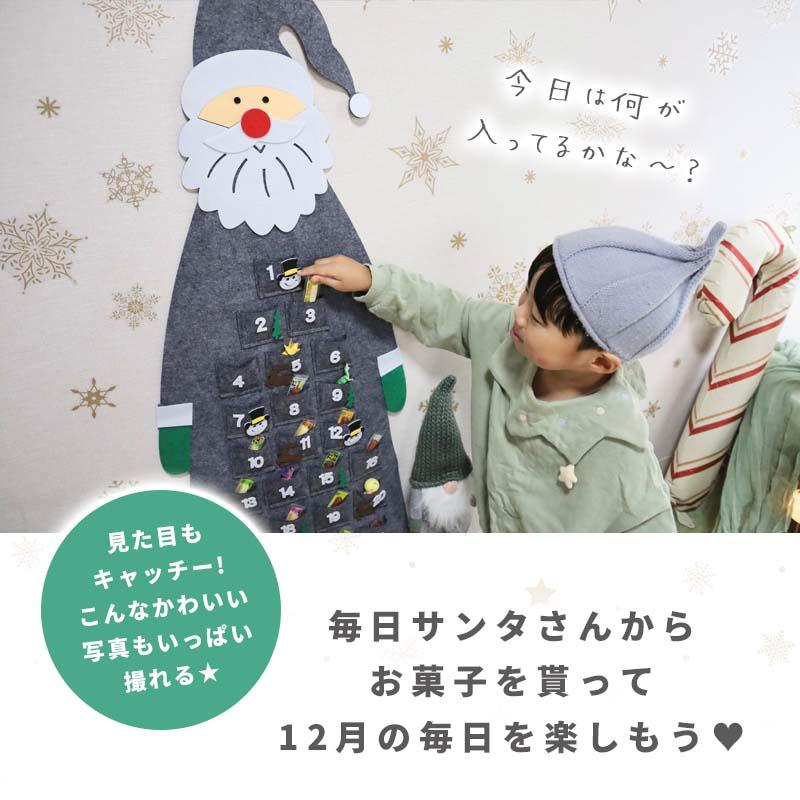 アドベントカレンダー タペストリー クリスマス サンタ サンタクロース フェルト 布 カレンダー 大きい 24日 壁掛け カウントダウン お菓子入れ アドベント | ウォールステッカーのスクウェア | 03