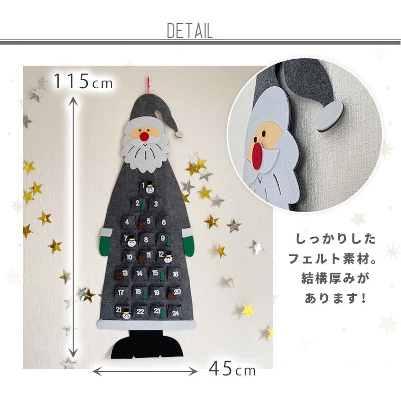 アドベントカレンダー タペストリー クリスマス サンタ サンタクロース フェルト 布 カレンダー 大きい 24日 壁掛け カウントダウン お菓子入れ アドベント | マジックスクウェア | 05