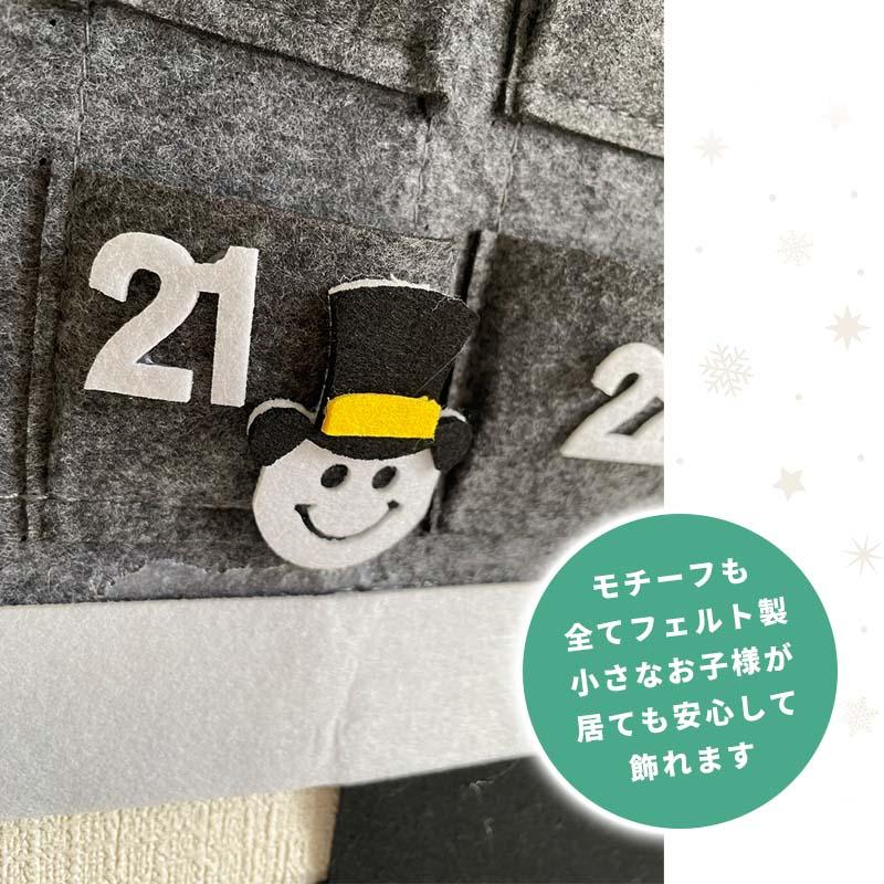 アドベントカレンダー タペストリー クリスマス サンタ サンタクロース フェルト 布 カレンダー 大きい 24日 壁掛け カウントダウン お菓子入れ アドベント | ウォールステッカーのスクウェア | 06