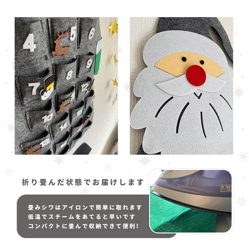 アドベントカレンダー タペストリー クリスマス サンタ サンタクロース フェルト 布 カレンダー 大きい 24日 壁掛け カウントダウン お菓子入れ アドベント | ウォールステッカーのスクウェア | 07