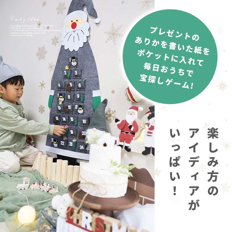 アドベントカレンダー タペストリー クリスマス サンタ サンタクロース フェルト 布 カレンダー 大きい 24日 壁掛け カウントダウン お菓子入れ アドベント | ウォールステッカーのスクウェア | 09