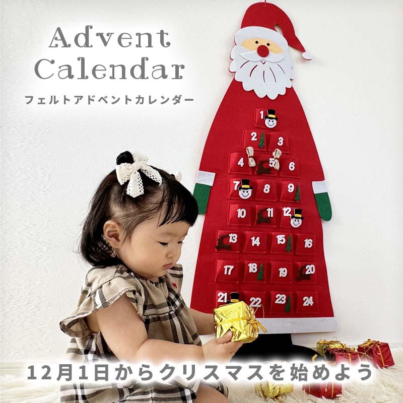 アドベントカレンダー　サンタイズカミング LBKV15561_00_L.jpg