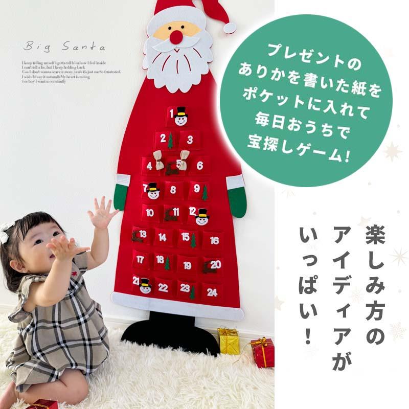 アドベントカレンダー タペストリー クリスマス サンタ サンタクロース フェルト 布 カレンダー 大きい 24日 壁掛け カウントダウン お菓子入れ アドベント | ウォールステッカーのスクウェア | 10