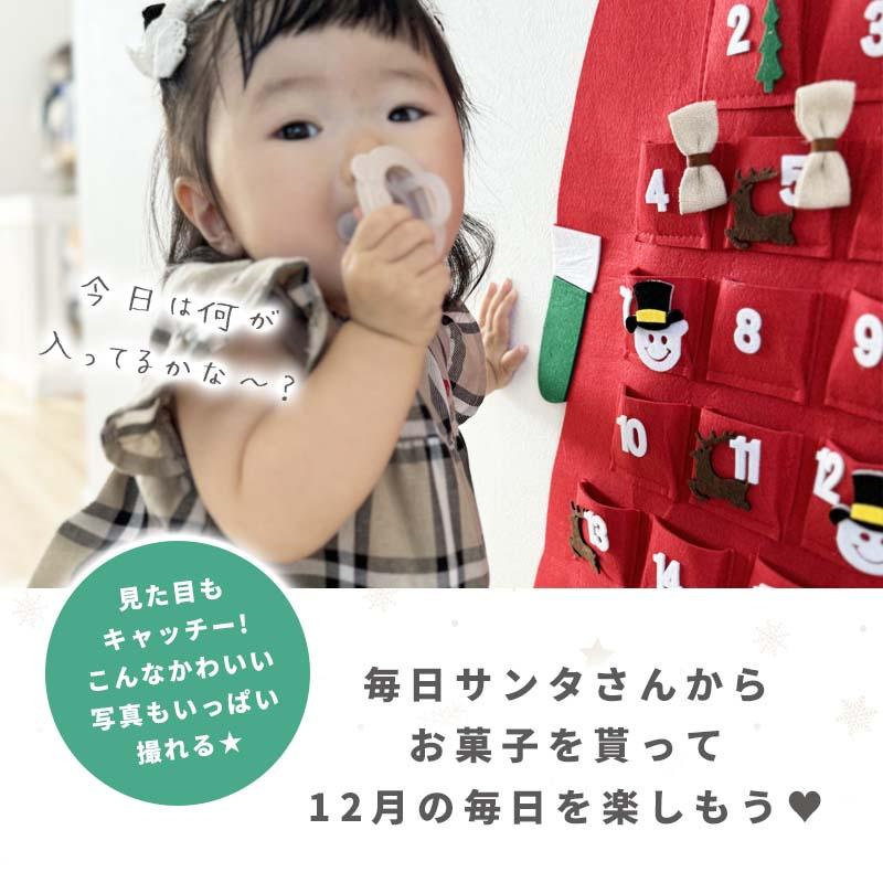 アドベントカレンダー タペストリー クリスマス サンタ サンタクロース フェルト 布 カレンダー 大きい 24日 壁掛け カウントダウン お菓子入れ アドベント | ウォールステッカーのスクウェア | 03
